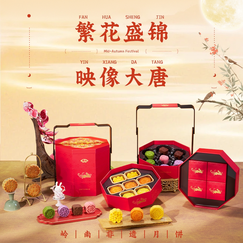 唐心唐花映月月饼礼盒装1380克中秋送礼蛋黄莲蓉草莓流心新中式