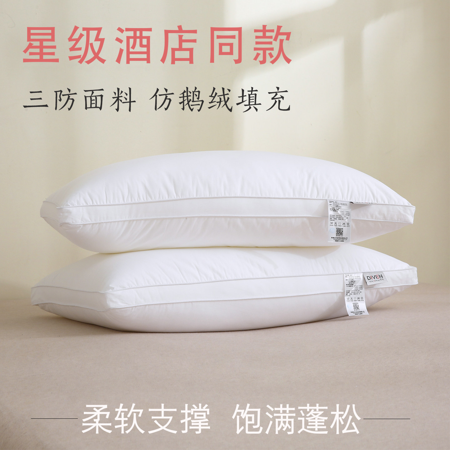 1400克三防立体枕芯星级酒店同款高枕仿鹅绒枕头柔软支撑饱满蓬松