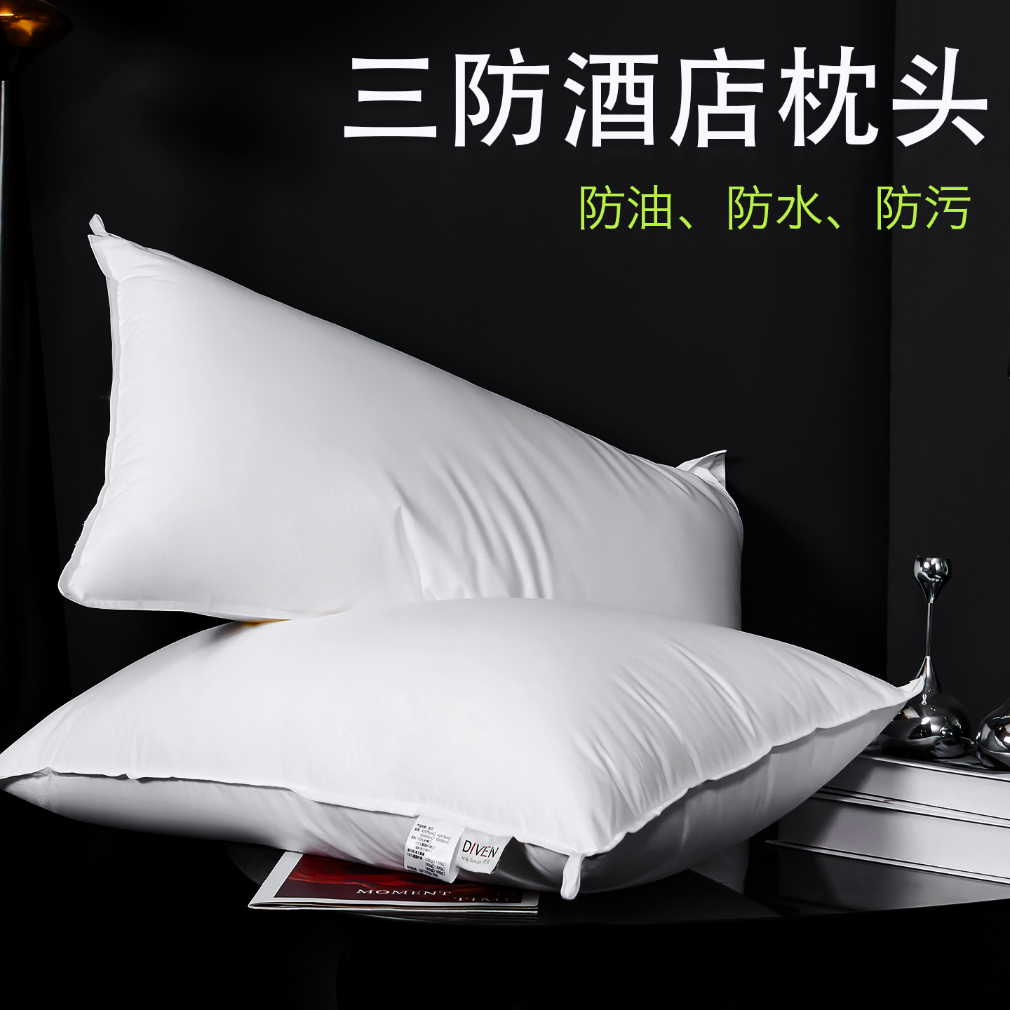 点凡高端酒店民宿三防枕芯护颈椎超柔成人助睡眠偏软枕家用枕头芯