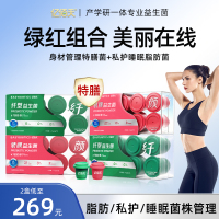 特膳【亿佰天】1000亿/罐身材管理+私处睡眠益生菌