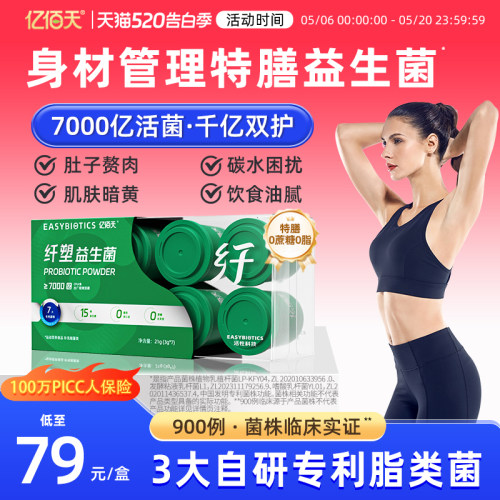 B420瘦子菌】身材管理KFY04