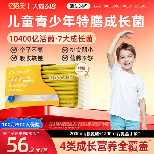 官方旗舰店正品赖氨酸+伽马氨基丁酸+钙镁锌