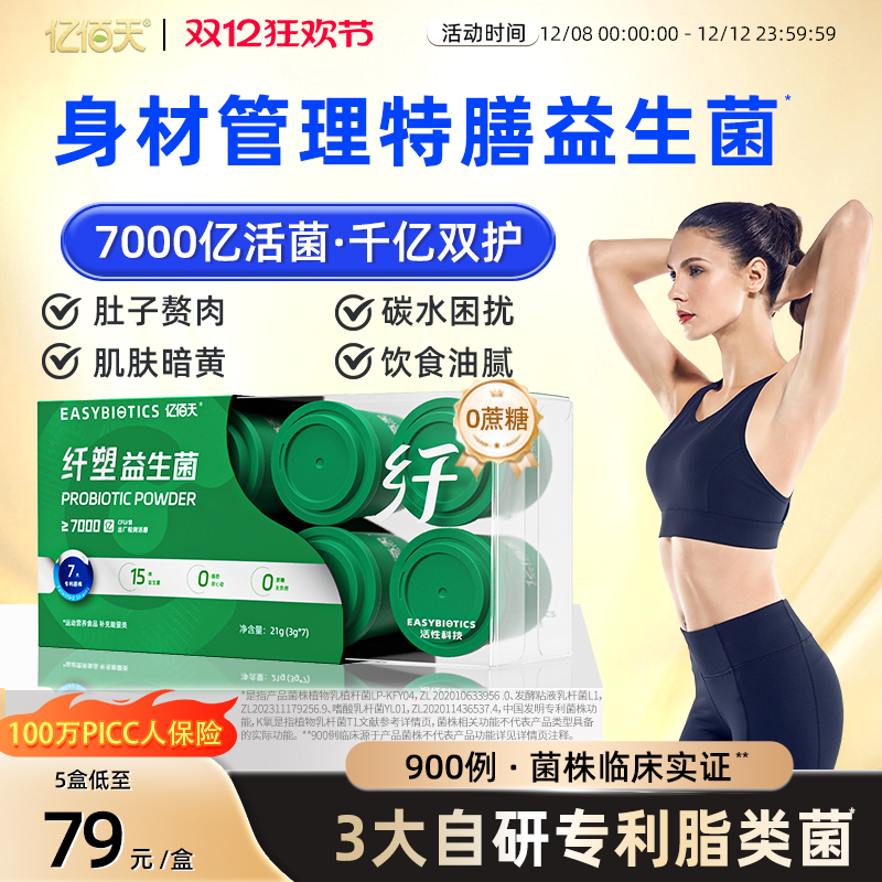 B420瘦子菌】身材管理KFY04