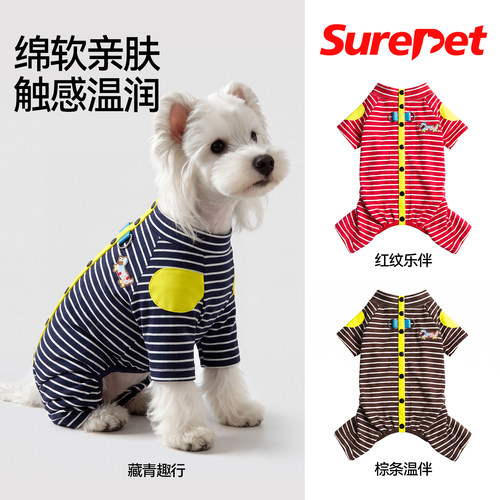 狗狗衣服小型犬打底衫四脚衣薄款