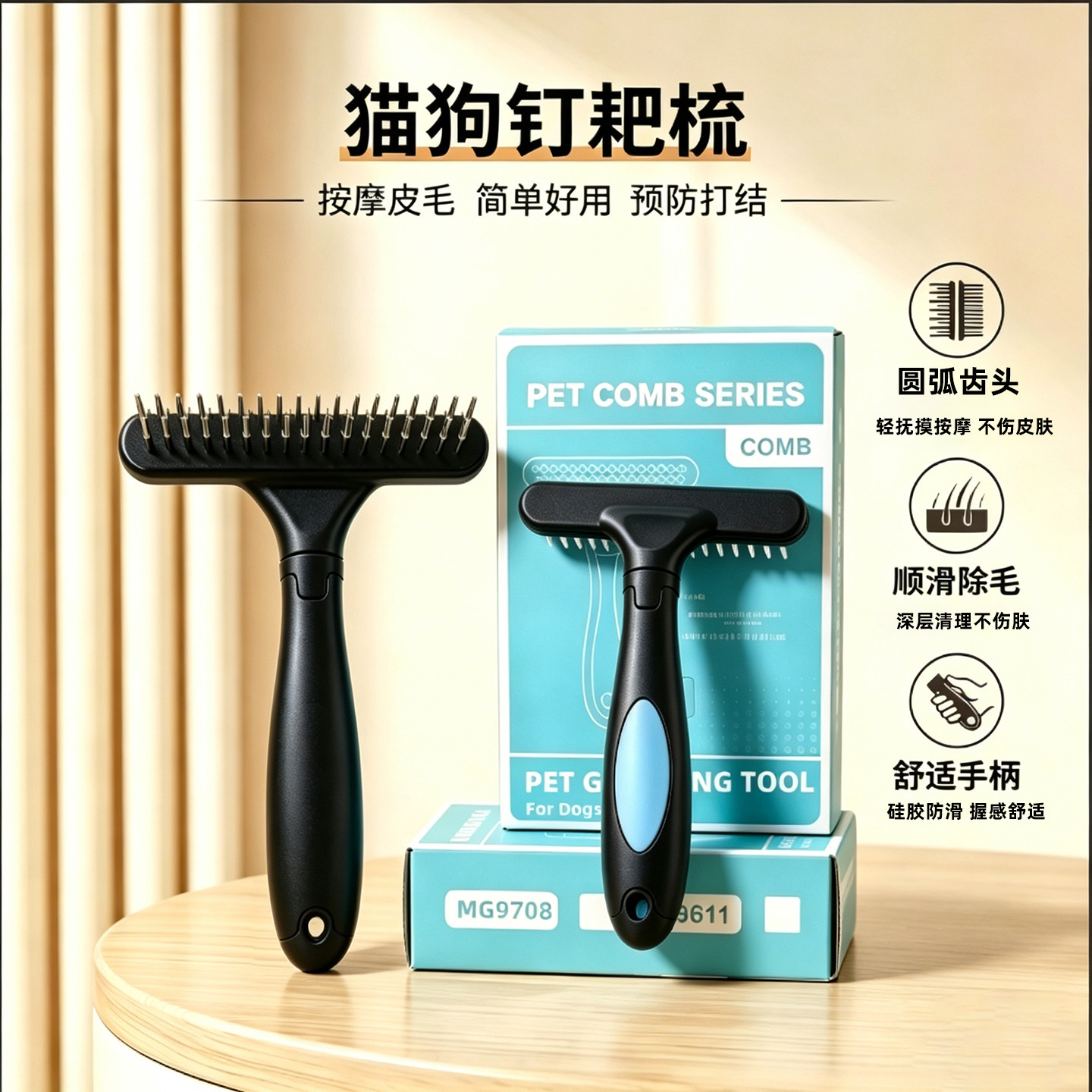 狗毛梳子去浮毛清理器金毛边牧长毛猫梳狗狗梳毛神器宠物狗脱毛梳