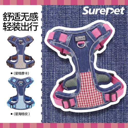 防爆冲轻薄透气外出遛狗胸背