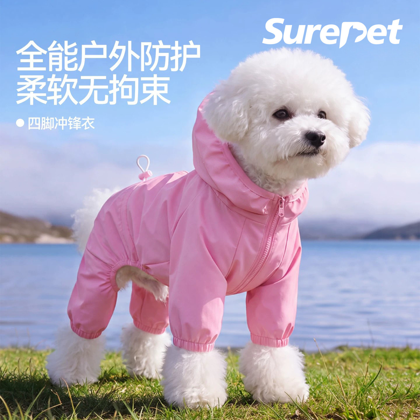 狗狗冲锋衣雨衣小型犬防脏防雨四脚衣秋装轻薄款比熊泰迪宠物衣服