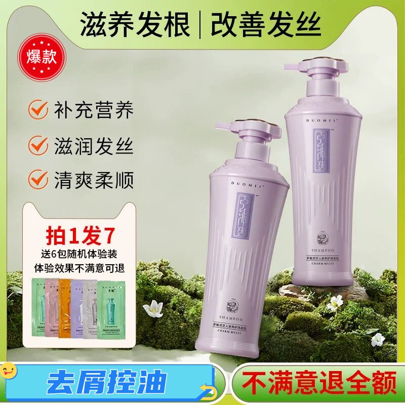 蓬松滋养止痒洗发露套装正品