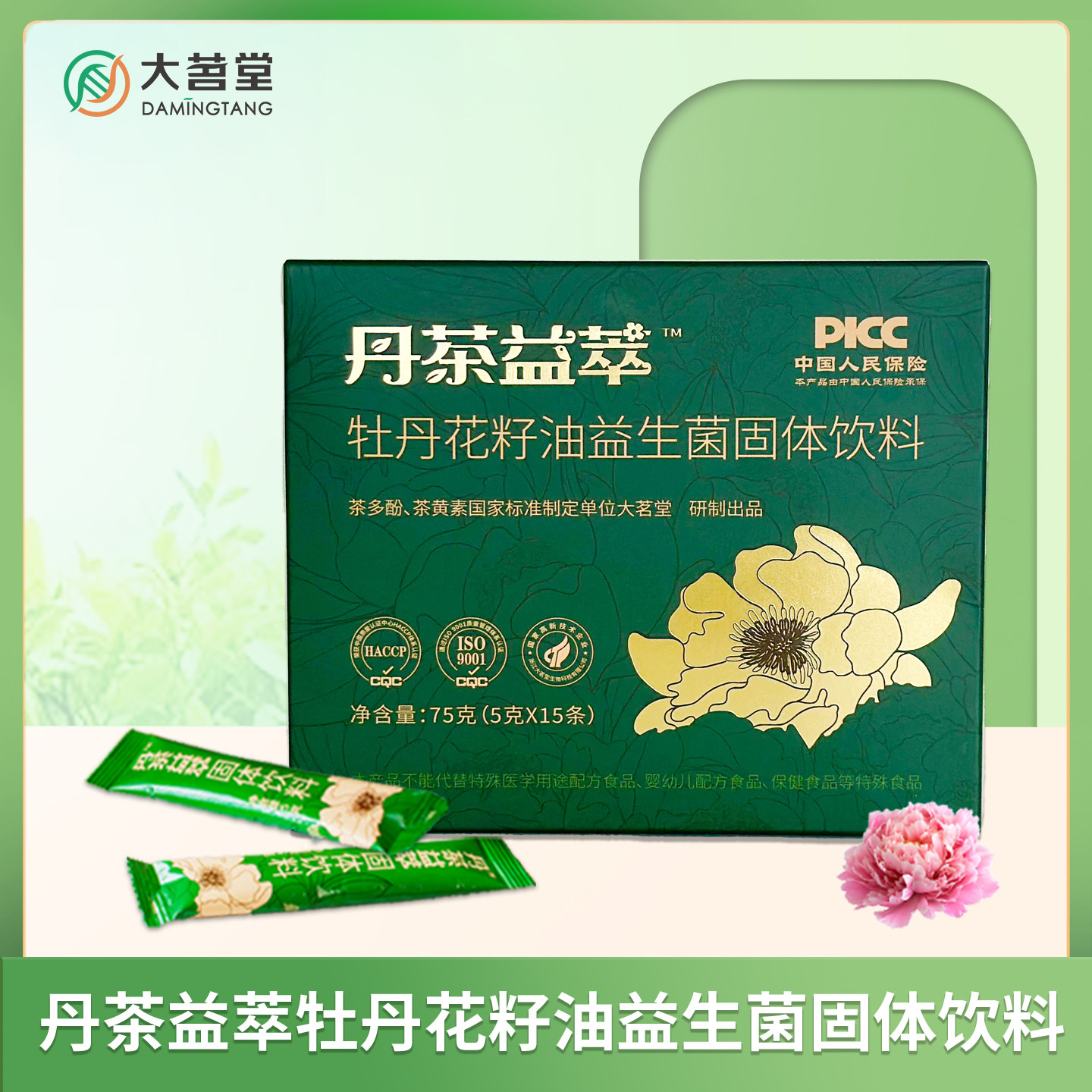 大茗堂丹茶益萃牡丹花籽油益生菌固体饮料5g*15条/盒,保健食品/膳食营养补充食品,膳食补充剂型饮料,淘宝优惠券,粉丝福利购,淘宝优惠卷
