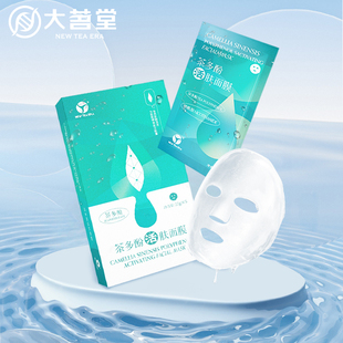 保湿 Era茶多酚活肤面膜面膜5片装 Tea New