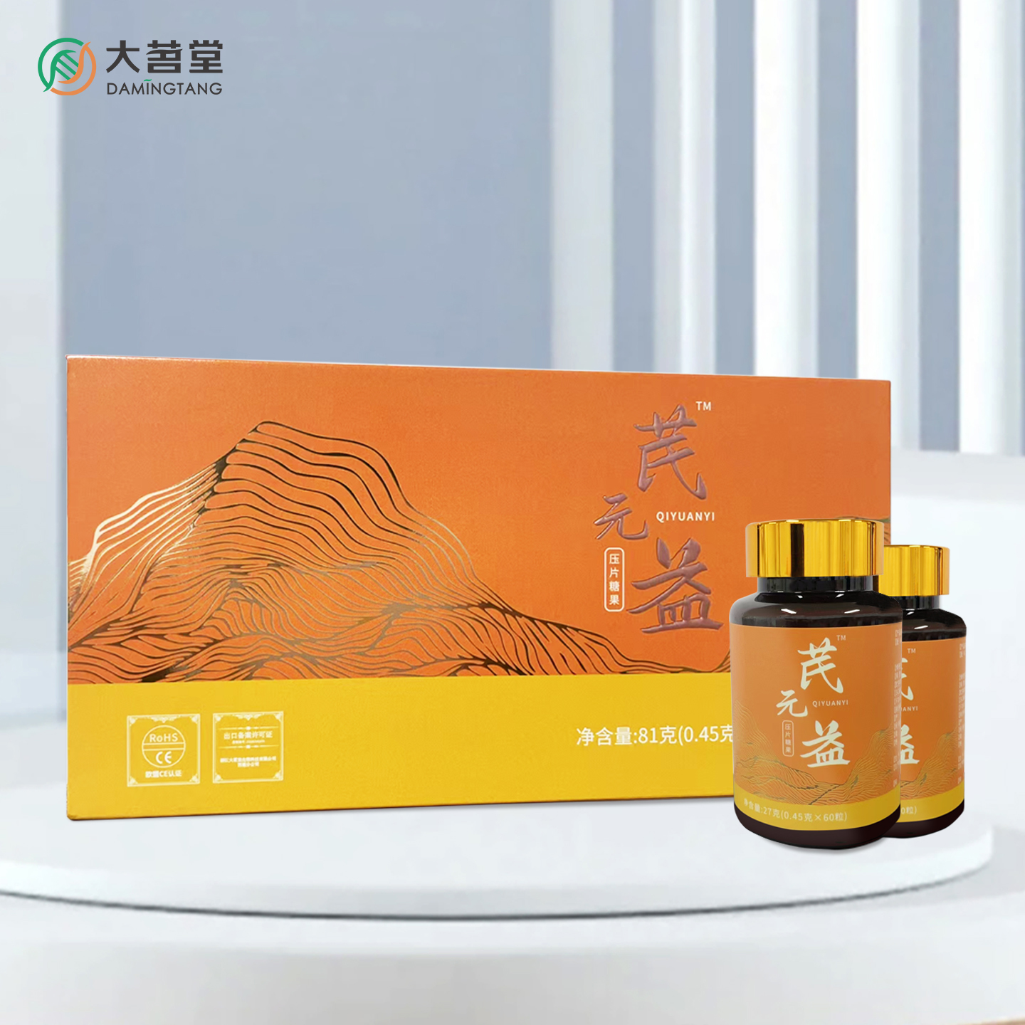 大茗堂芪元益压片糖果礼盒装60粒*3瓶