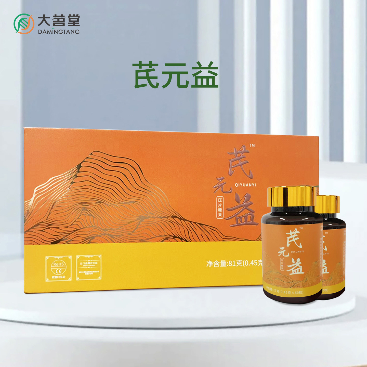 大茗堂芪元益压片糖果(新资源食品)礼盒装60粒*3瓶膳食纤维