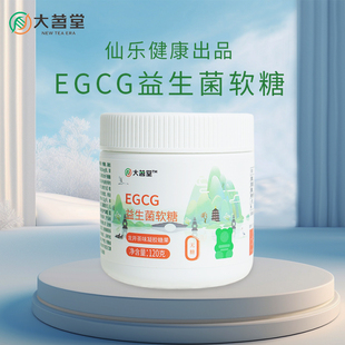 咀嚼添加BC30 大茗堂EGCG益生菌软糖龙井茶口味仙乐出品40粒装