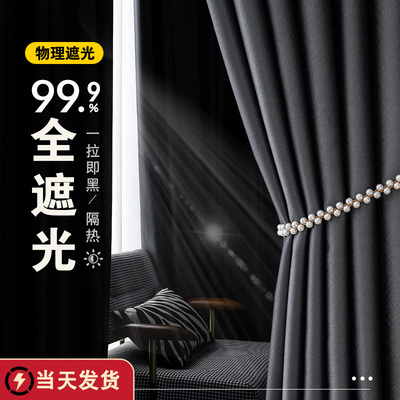 潮帘社不透光轻奢简约窗帘遮阳布