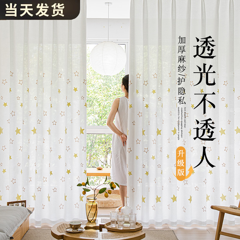窗帘纱帘透光不透人白纱绣花纱客厅阳台遮阳遮光2024新款窗纱沙帘