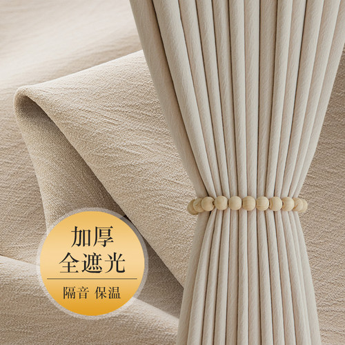 法式奶油色全遮光雪尼尔窗帘芝士