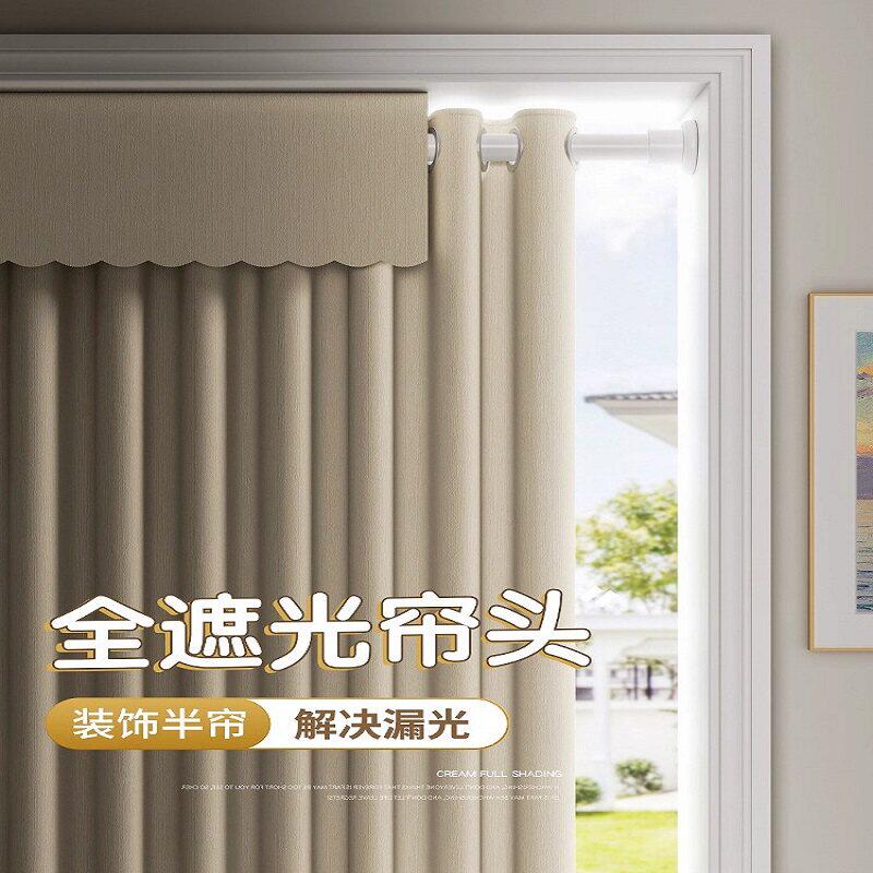 窗帘帘头遮光自粘窗幔款式魔术贴免打孔顶部平幔幔帘缝隙遮光条布