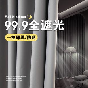 客厅卧室轻奢挂钩式 窗帘全遮光2025新款 布飘窗遮阳防晒绍兴柯桥25
