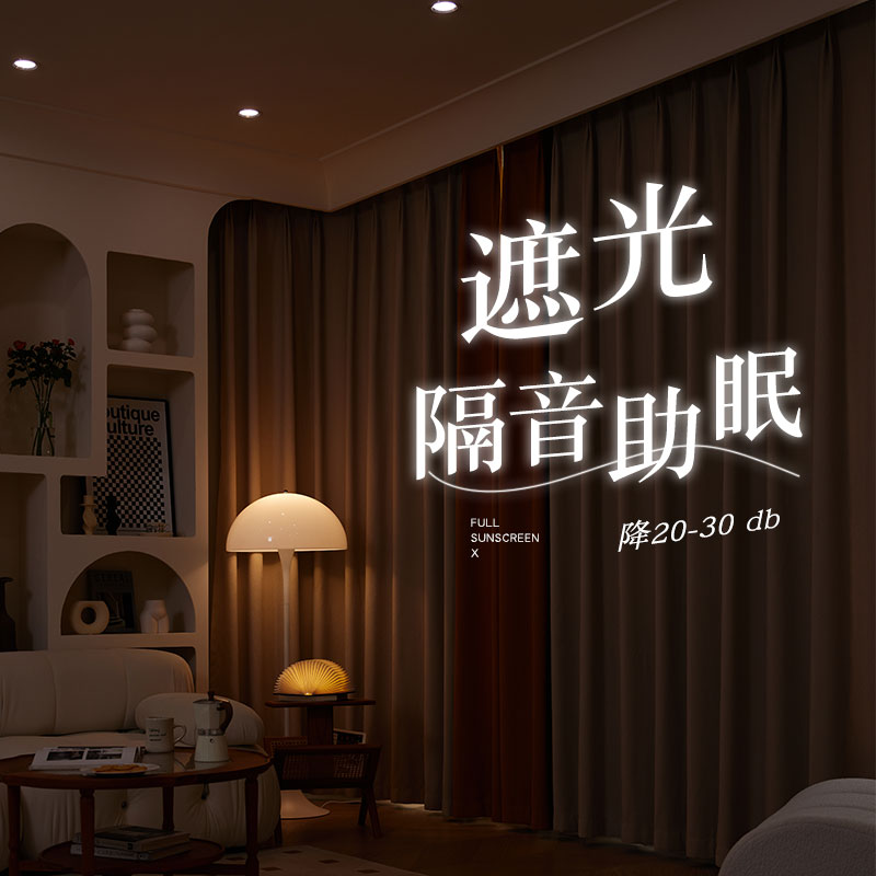 窗帘遮光2024新款卧室ins风避光隔热保温100不透光挂钩式全遮阳布