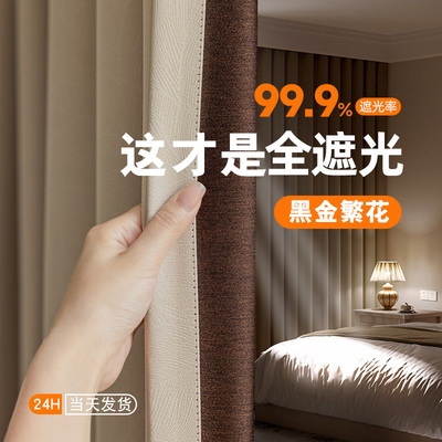 卧室窗帘遮光2025新款雪尼尔特价