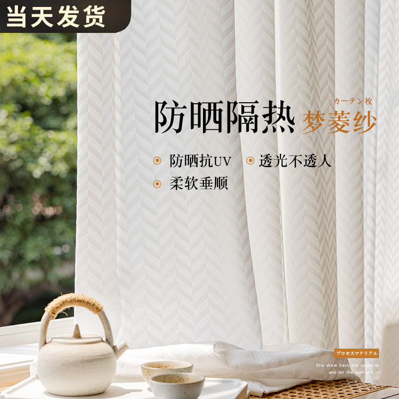 防晒隔热镜面纱白纱防紫外线纱帘