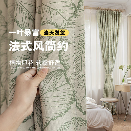 法式轻奢窗帘遮光2025新款简约印花遮阳帘卧室客厅隔热防晒挂钩式