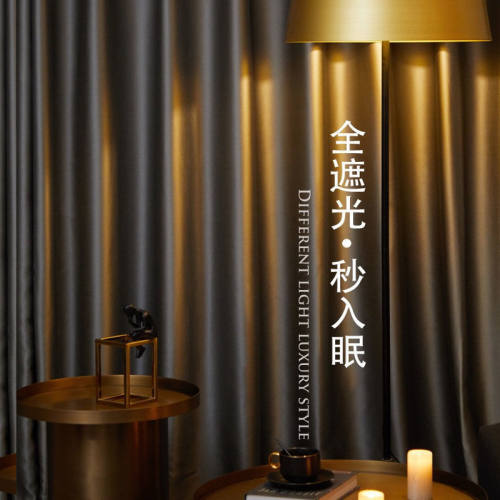 加厚全遮光，夏季隔热防晒窗帘。