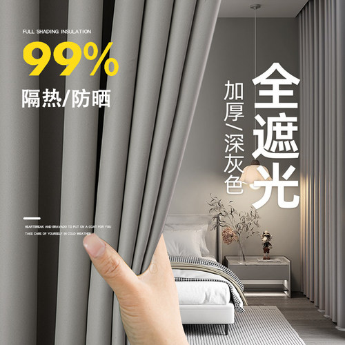 潮帘社全遮光装饰简约现代