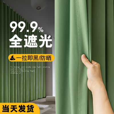 特价窗帘100全遮光隔热防晒面料