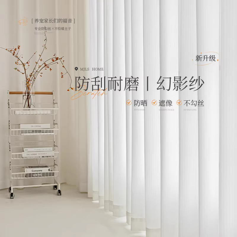幻影纱窗帘白纱透光不透人防晒纱