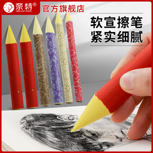 工具单支学生用揉擦宣纸擦笔硬头擦高光细节涂抹过渡初学者绘画联考色粉新闻纸笔 纸擦笔素描美术生专用套装
