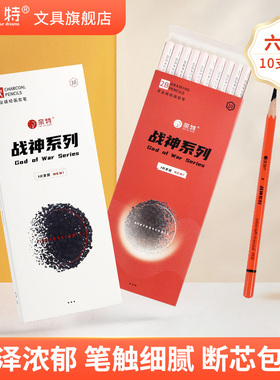 奈特炭笔旗舰店素描炭笔2b8b铅笔套装初学者美术生专用软中硬碳笔全新战神速写绘画工具吕峥峥推荐