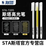 Белый хайлайтер, пуля, художественная акварель, кисть, водонепроницаемые художественные шины, ручная роспись, 1мм