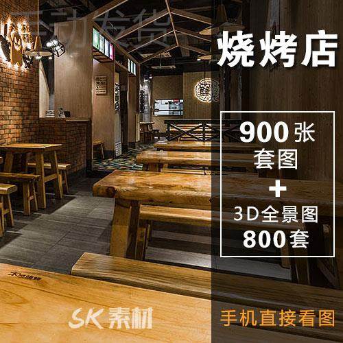 烧烤店装修设计效果图价格 多少钱 烧烤店装修设计效果图价格 多少钱