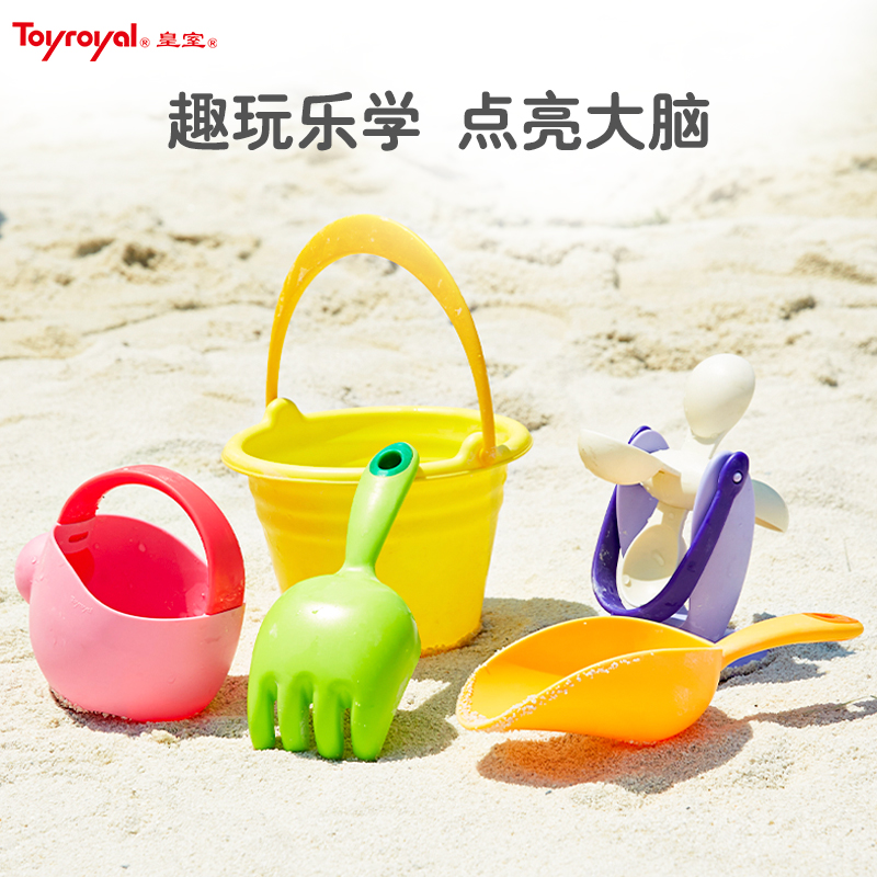 Toyroyal日本皇室沙滩玩具套装宝宝戏水洗澡花洒水桶水枪挖沙工具