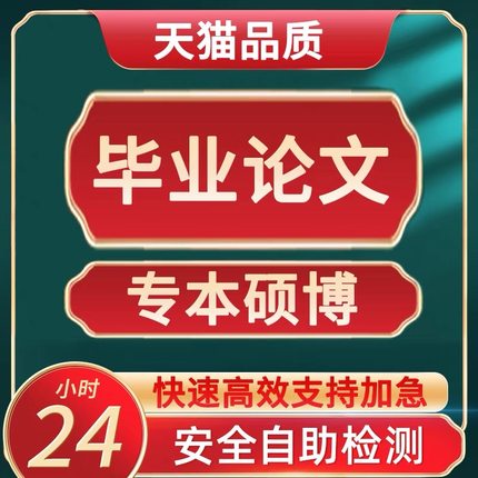 高校专科本科博士硕士毕业论文查重硕博检测查重开题软件官网报告