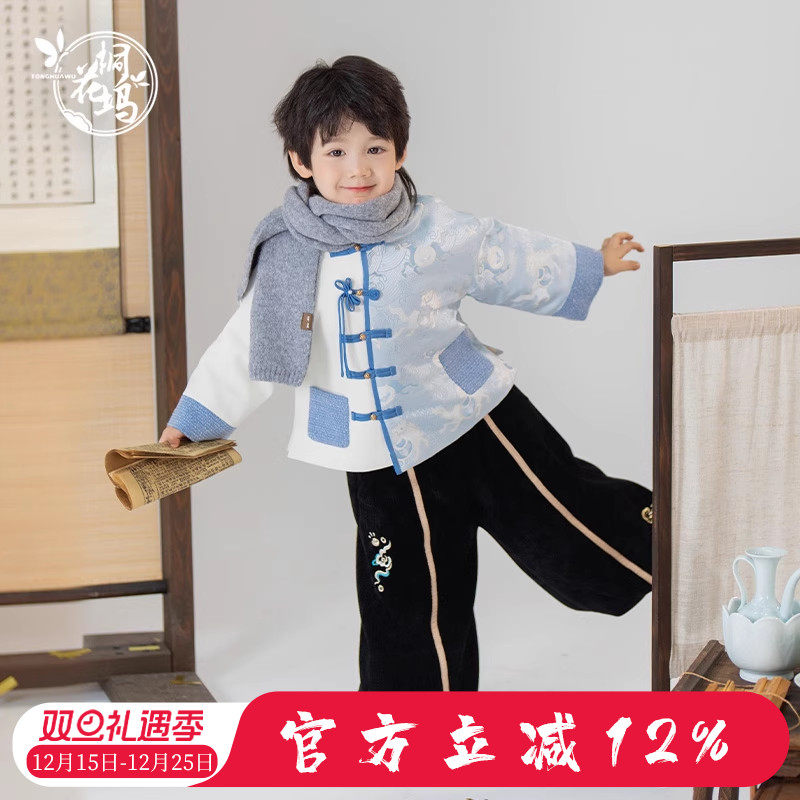 桐花坞男童冬季拜年服唐装