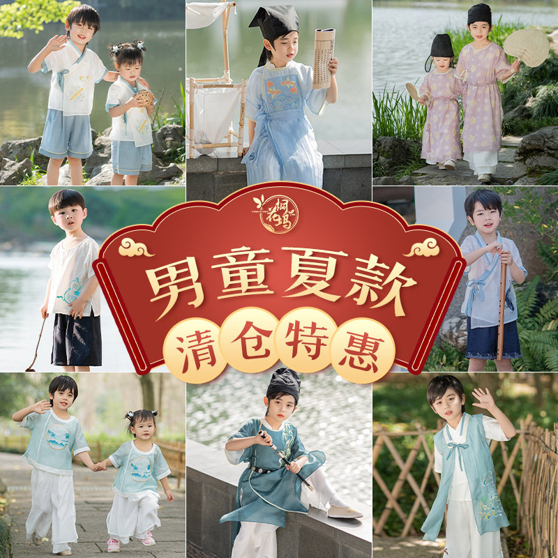 桐花坞夏季男童新中式汉服图片