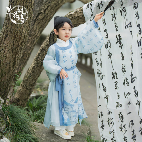 桐花坞明制改良汉服男童