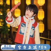 桐花坞拜年服男童冬款 儿童年服 喜庆过年汉服男宝国学少爷加厚唐装