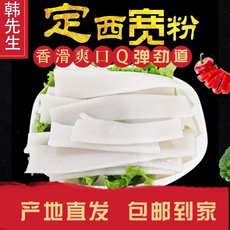 甘肃定西美味纯土豆粉条手工粉条60厘米箱装3斤/5斤