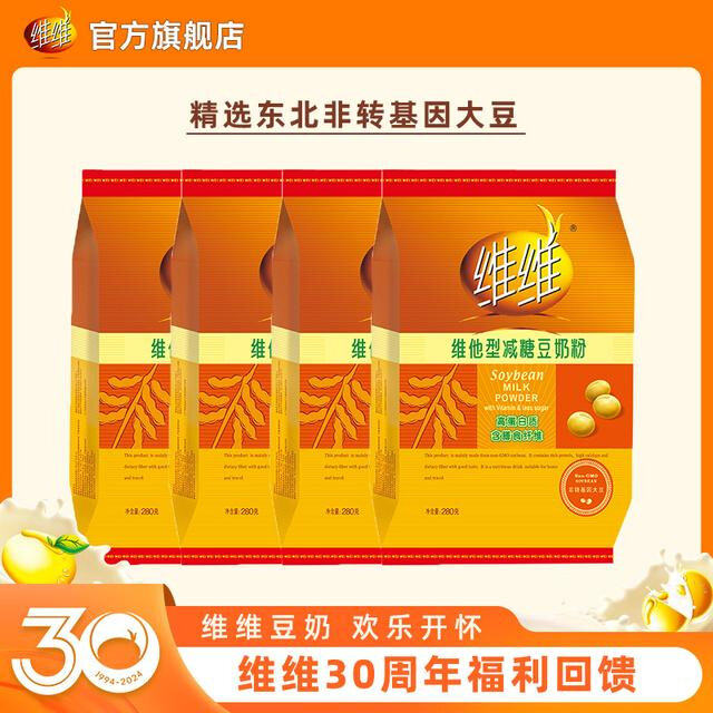 7分甜维维减糖240豆奶豆浆粉高蛋白营养速溶早餐学生上班族