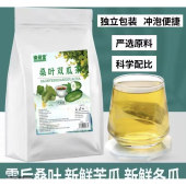 桑叶双瓜茶苦瓜冬瓜桑叶优质霜后老桑叶冲泡袋泡 抢120包 爆