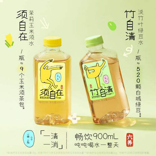 六养轻盈吨吨桶须自在茉莉玉米须水须紫在紫玉米须水900ml
