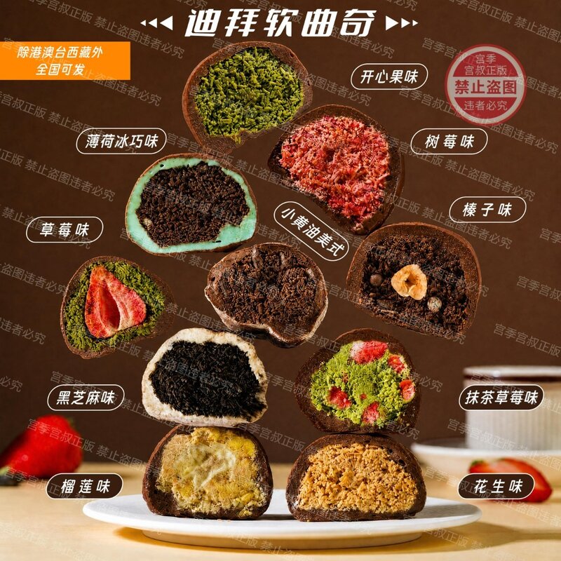 宫季每日鲜迪拜软曲奇开心果等多口味可选内馅酥脆韩国女星同款