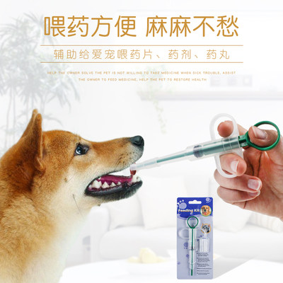 宠物喂药器狗狗猫咪推管喂药棒针筒吃药犬猫通用体内驱虫喂药针管