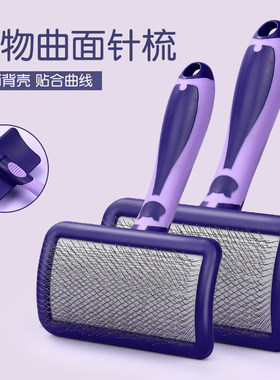 哈特丽狗狗针梳拉毛梳