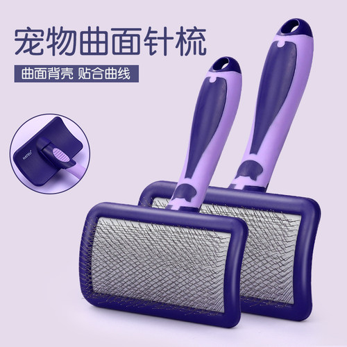 哈特丽狗狗针梳拉毛梳