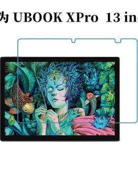 适用驰为Ubook XPro钢化膜 13寸平板电脑高清防刮膜