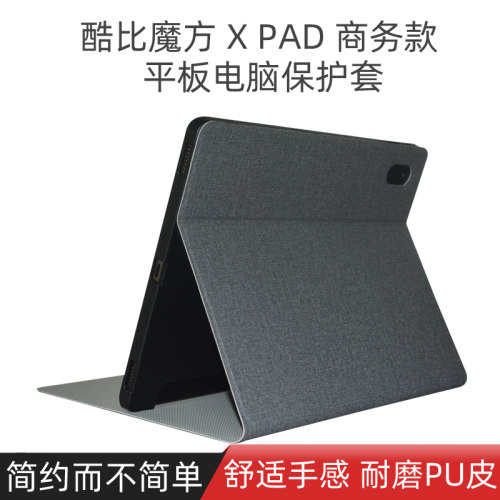 酷比魔方XPAD软硅胶保护套